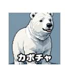 クマっと即レス！北極エモ絵文字（個別スタンプ：26）