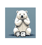 クマっと即レス！北極エモ絵文字（個別スタンプ：31）