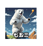 クマっと即レス！北極エモ絵文字（個別スタンプ：37）