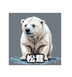 クマっと即レス！北極エモ絵文字（個別スタンプ：38）