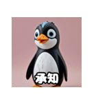 はーいOK！氷点下ペンギン語録（個別スタンプ：12）