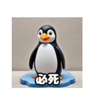 はーいOK！氷点下ペンギン語録（個別スタンプ：36）