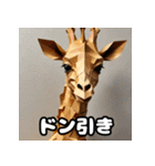 キリンのチョイ上目線リアクション40（個別スタンプ：1）