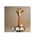 キリンのチョイ上目線リアクション40（個別スタンプ：3）