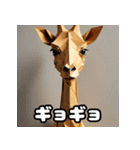 キリンのチョイ上目線リアクション40（個別スタンプ：5）