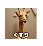 キリンのチョイ上目線リアクション40（個別スタンプ：9）