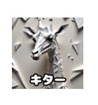 キリンのチョイ上目線リアクション40（個別スタンプ：12）