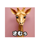 キリンのチョイ上目線リアクション40（個別スタンプ：17）