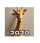 キリンのチョイ上目線リアクション40（個別スタンプ：27）