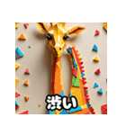 キリンのチョイ上目線リアクション40（個別スタンプ：29）