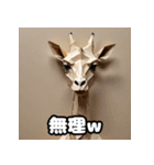 キリンのチョイ上目線リアクション40（個別スタンプ：31）