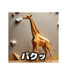 キリンのチョイ上目線リアクション40（個別スタンプ：33）