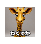 ハイネックキリンのクスッと即レス40（個別スタンプ：1）