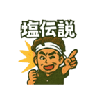 KING OF SALT 伝説ver.（個別スタンプ：4）