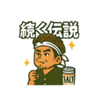 KING OF SALT 伝説ver.（個別スタンプ：8）