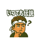 KING OF SALT 伝説ver.（個別スタンプ：9）