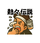 KING OF SALT 伝説ver.（個別スタンプ：10）