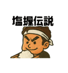 KING OF SALT 伝説ver.（個別スタンプ：13）