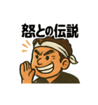 KING OF SALT 伝説ver.（個別スタンプ：16）
