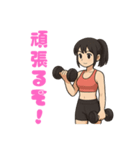 トレーニングガール（個別スタンプ：5）
