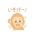 ちびウータンのへんてこ探検隊（個別スタンプ：1）