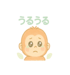 ちびウータンのへんてこ探検隊（個別スタンプ：17）