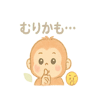 ちびウータンのへんてこ探検隊（個別スタンプ：40）