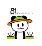 ぱんだぴ-013-ラオス語（個別スタンプ：8）