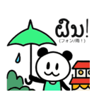 ぱんだぴ-013-ラオス語（個別スタンプ：11）
