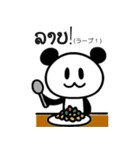 ぱんだぴ-013-ラオス語（個別スタンプ：13）