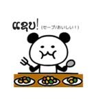 ぱんだぴ-013-ラオス語（個別スタンプ：16）