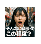 毒舌JK。（個別スタンプ：8）