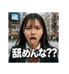 毒舌JK。（個別スタンプ：20）