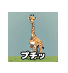 のび〜るキリンの7文字ショート談‼︎（個別スタンプ：5）