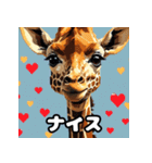 のび〜るキリンの7文字ショート談‼︎（個別スタンプ：10）