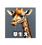 のび〜るキリンの7文字ショート談‼︎（個別スタンプ：12）