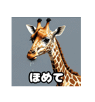 のび〜るキリンの7文字ショート談‼︎（個別スタンプ：13）