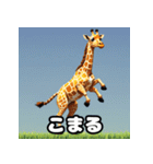 のび〜るキリンの7文字ショート談‼︎（個別スタンプ：15）
