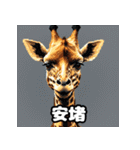 のび〜るキリンの7文字ショート談‼︎（個別スタンプ：16）