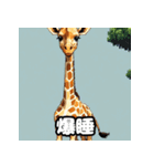 のび〜るキリンの7文字ショート談‼︎（個別スタンプ：17）
