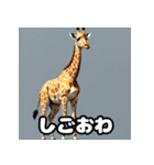 のび〜るキリンの7文字ショート談‼︎（個別スタンプ：18）