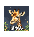 のび〜るキリンの7文字ショート談‼︎（個別スタンプ：19）