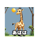 のび〜るキリンの7文字ショート談‼︎（個別スタンプ：20）