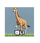 のび〜るキリンの7文字ショート談‼︎（個別スタンプ：22）