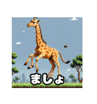 のび〜るキリンの7文字ショート談‼︎（個別スタンプ：28）