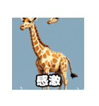 のび〜るキリンの7文字ショート談‼︎（個別スタンプ：30）