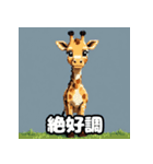 のび〜るキリンの7文字ショート談‼︎（個別スタンプ：31）