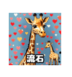 のび〜るキリンの7文字ショート談‼︎（個別スタンプ：32）