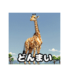 のび〜るキリンの7文字ショート談‼︎（個別スタンプ：33）