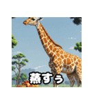 のび〜るキリンの7文字ショート談‼︎（個別スタンプ：38）